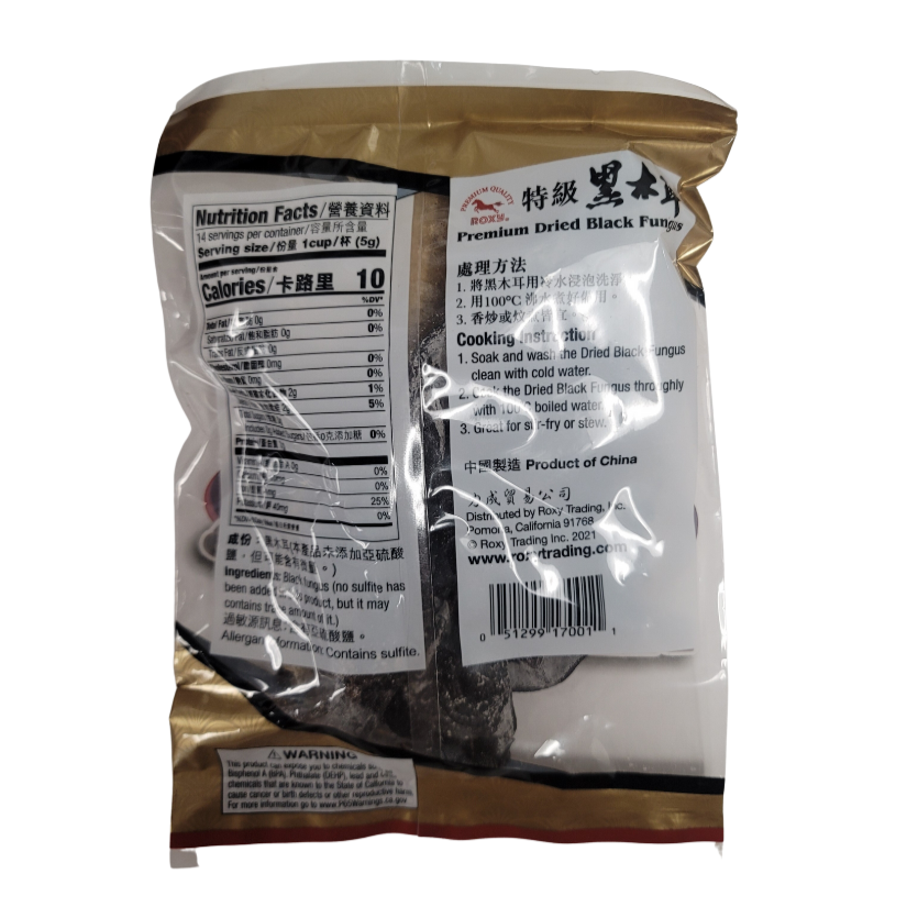 Roxy Dried Black Fungus 2.5oz