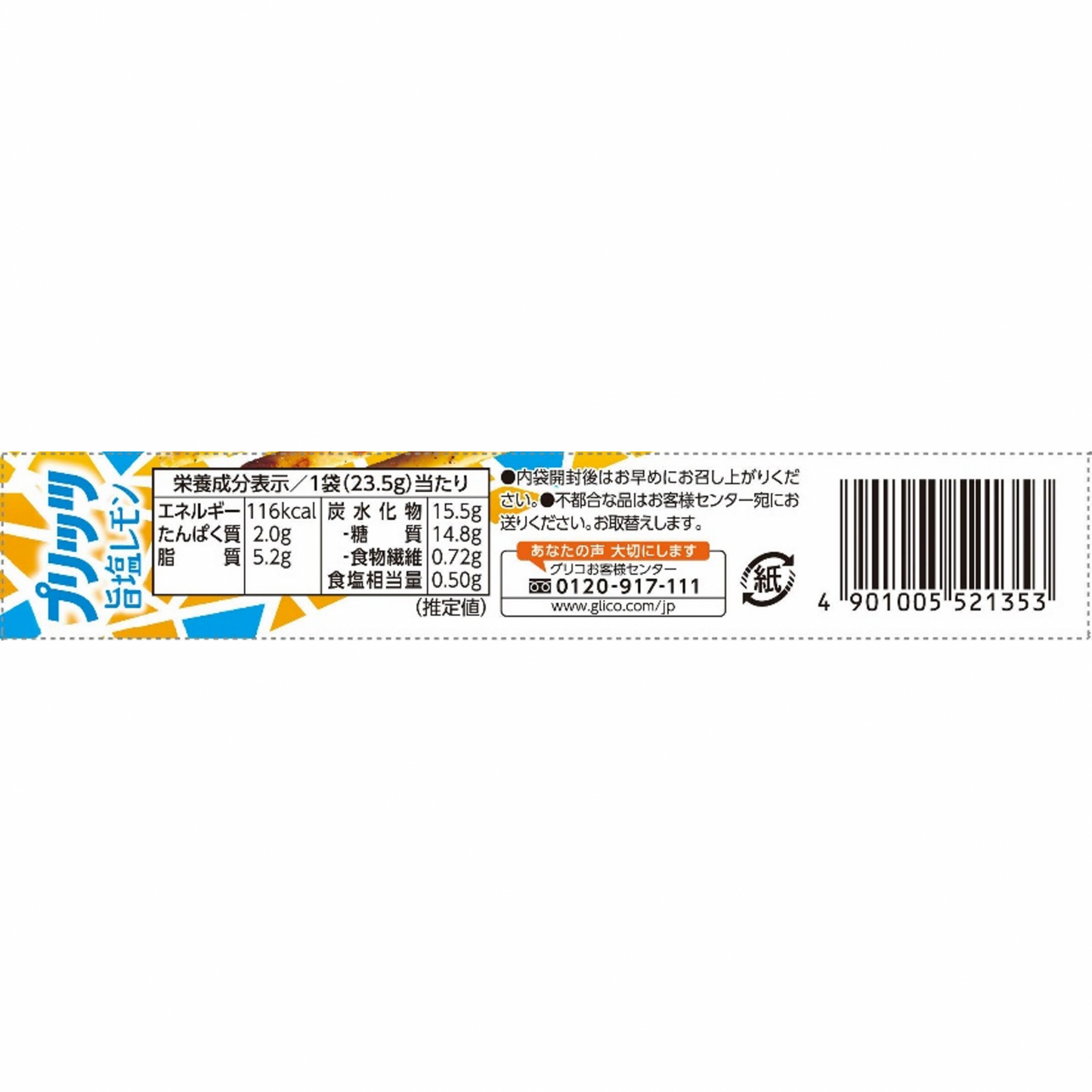 Glico Pretz Delicious Salt Lemon 1.66oz