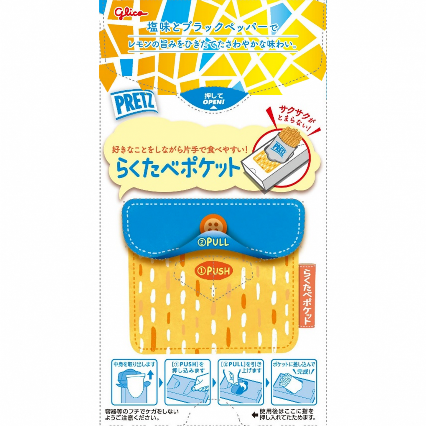 Glico Pretz Delicious Salt Lemon 1.66oz