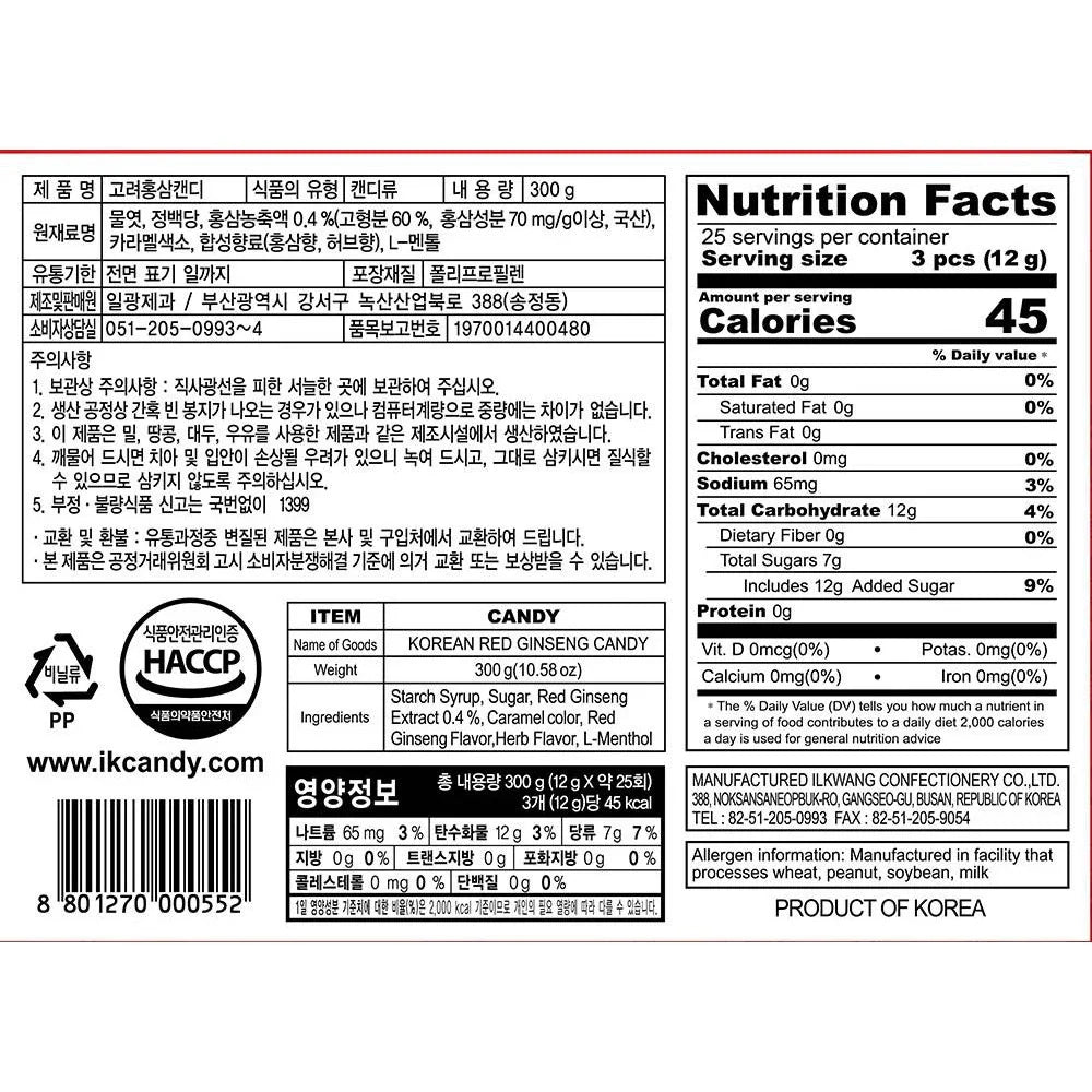 Ilkwang Korean Red Ginseng Candy 9.87oz