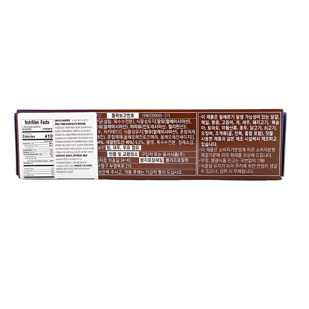 Nabisco Oreo Thins Cookies Chocolate Mousse Flavor 2.96oz