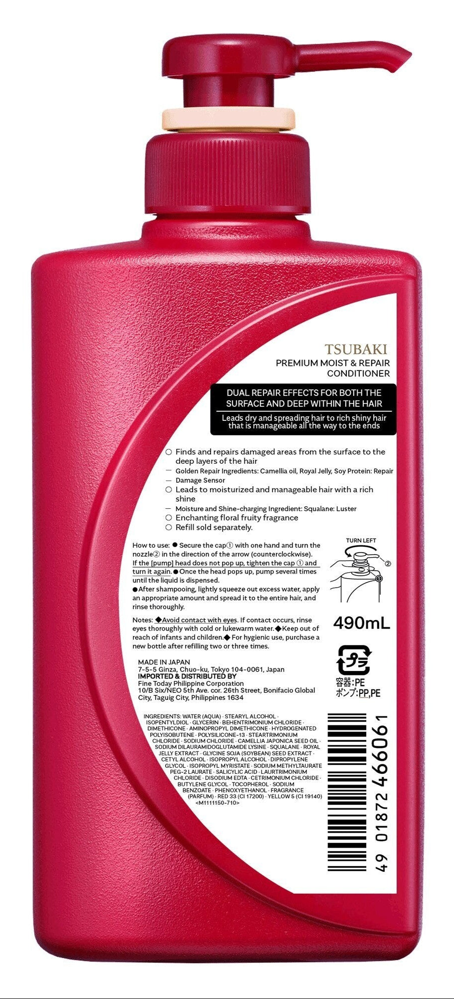 Tsubaki Moist & Repair Conditioner 490ml