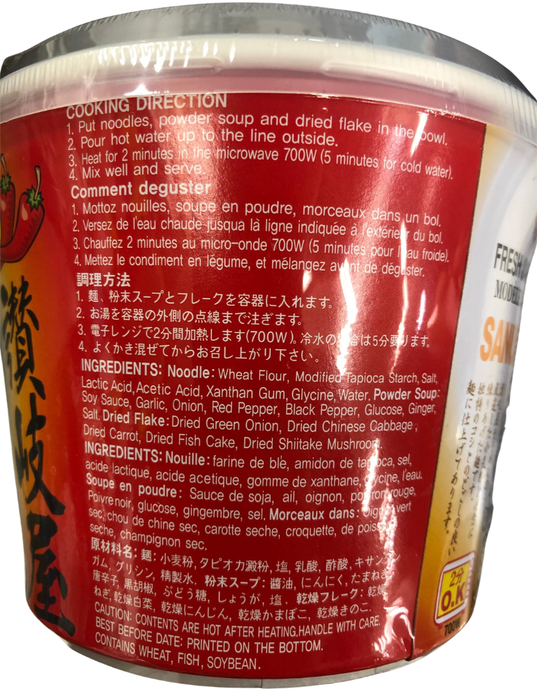 Shirakiku Sanukiya Somen Noodles Spicy 5.82oz