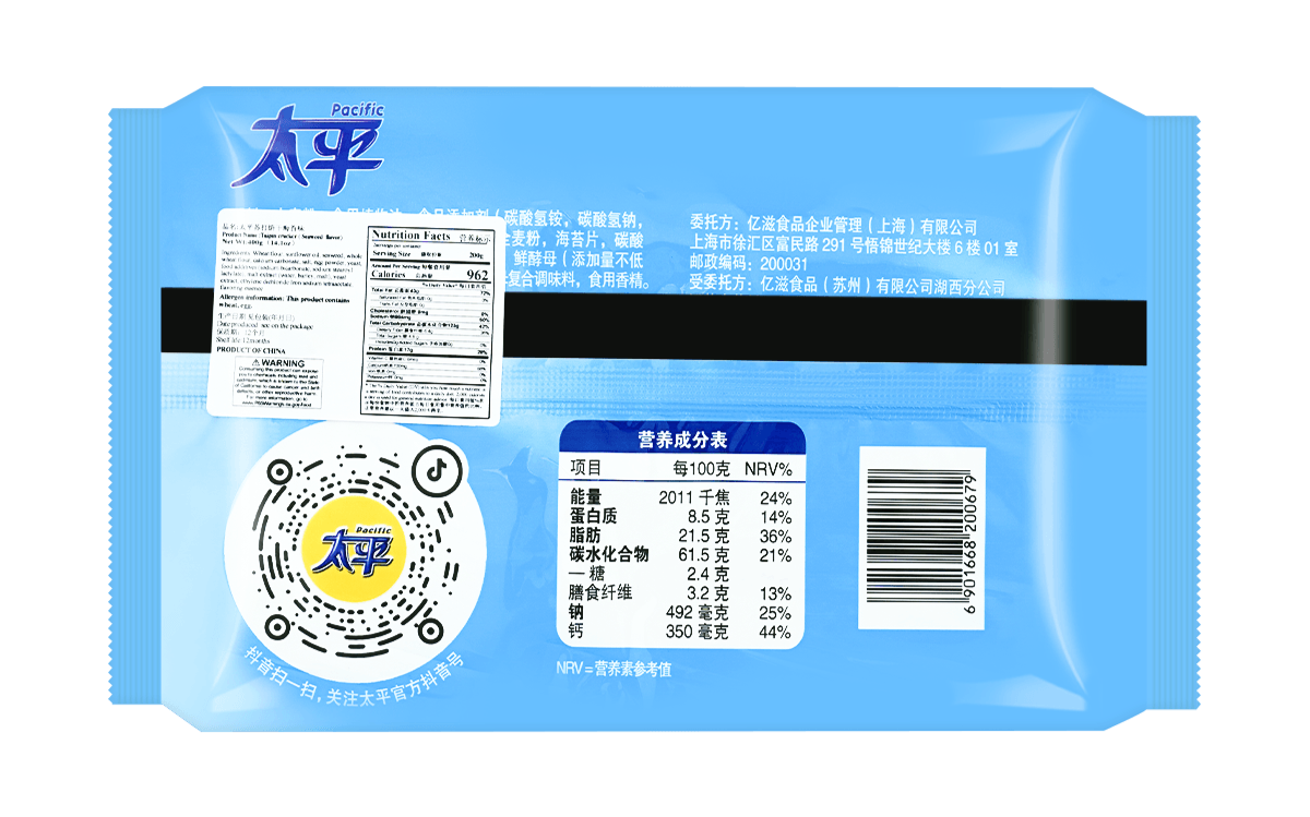 Pacific Seaweed Crackers 400g
