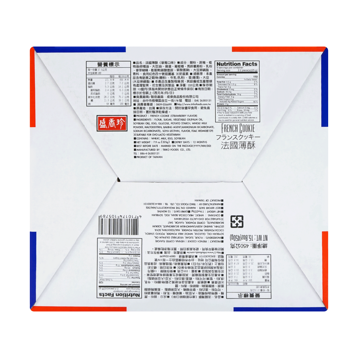 Triko Foods French Cookie Gift Box 450g