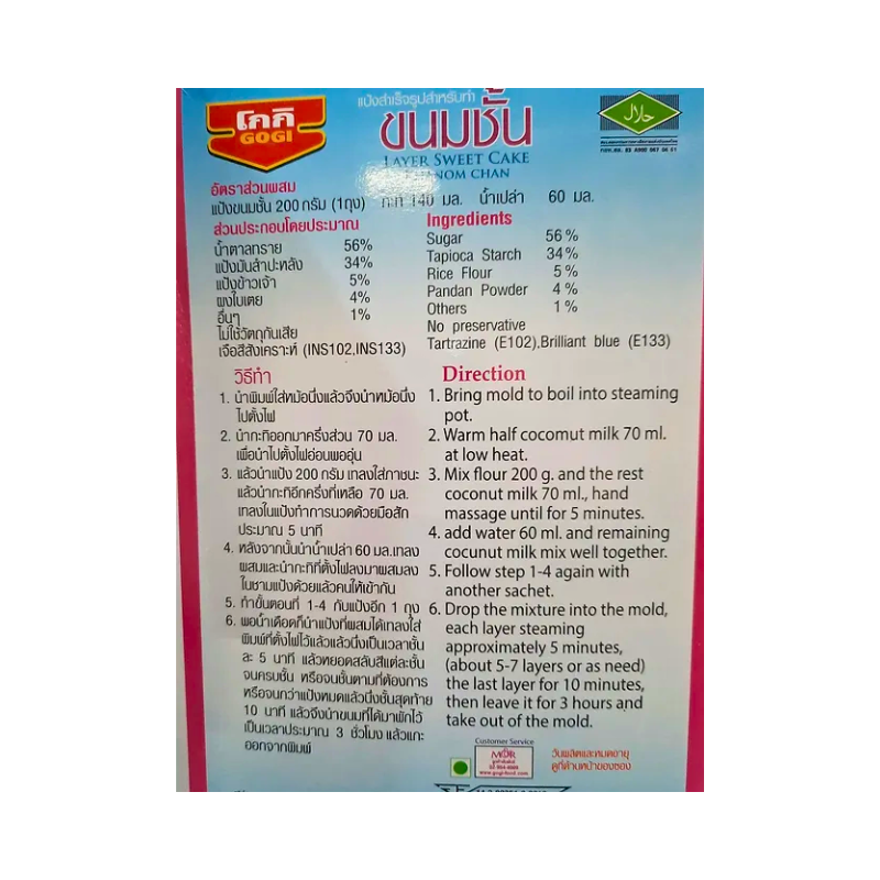 Gogi Layer Sweet Cake (Khanom Chan) 14 oz