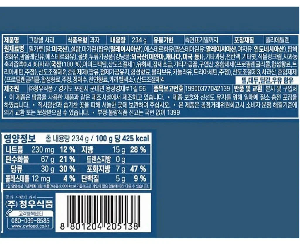 Cheong Woo Apple Dessert Cookies 234g