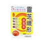 Japanese Five Times Reduce Fat Slim Tea (30 Teabags)