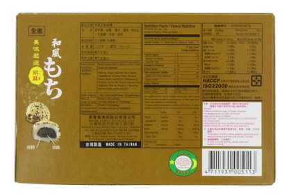 Royal Family Sesame Mochi 210g