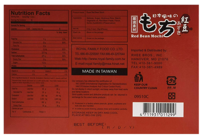 Royal Family Japanese Rice Cake Mochi Daifuku (Red Bean) 210g
