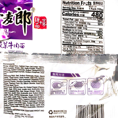 JML Beef and Pickled Cabbage Noodles 600g