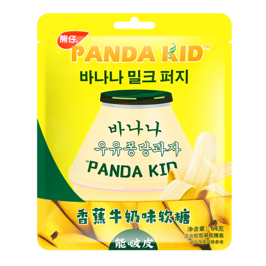 Panda Kid Banana Milk Jelly Gummy Candy 2.25oz