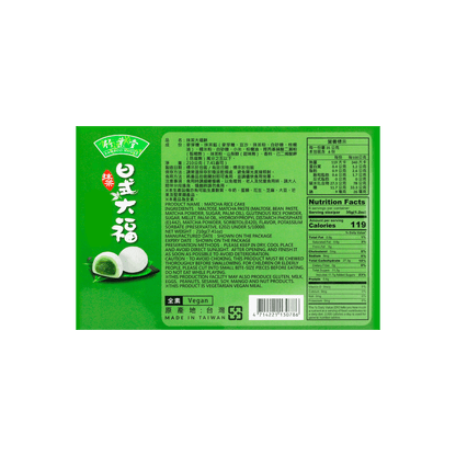 Bamboo House Japanese Style Green Tea Mochi Cake 7.4 oz