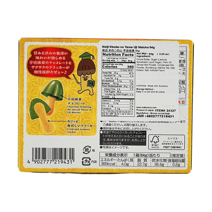 Meiji Kinoko No Yama Mushroom Shape Match Chocolate Biscuits 2.15oz