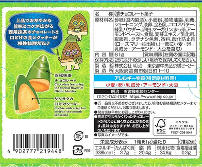 Meiji Bamboo Village Nishio Matcha Biscuits 2.15oz