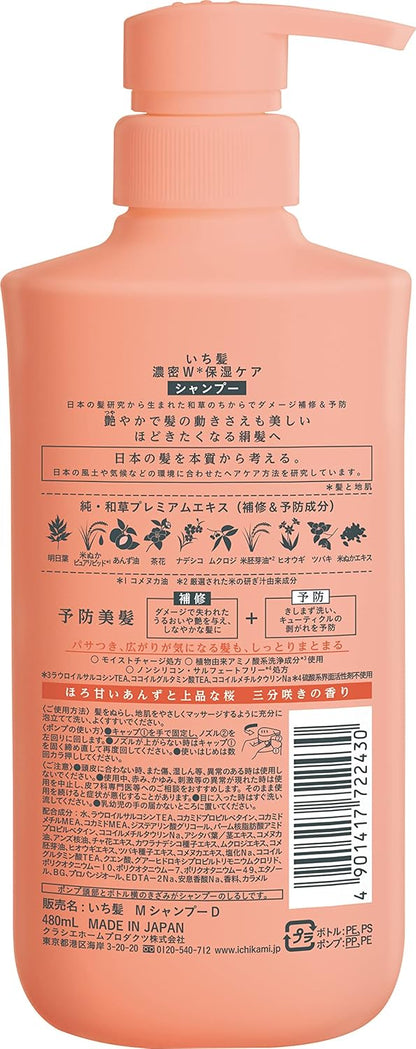 Kracie Ichikami Shampoo 16oz