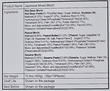 Royal Family Japanese Rice Cake Mochi Mixed (Red Bean, Peanut, Sesame) 15.9 oz