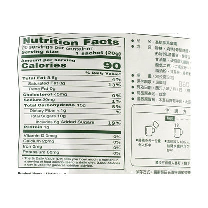 Gino Matcha Latte 400g
