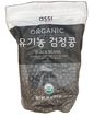 Assi Organic Black Bean 850g