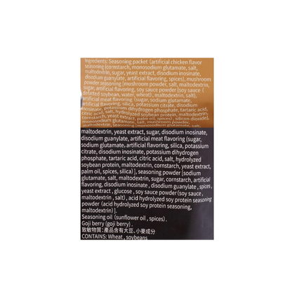 Happy Lamb Mushroom Soup Hot Pot Base 130 g